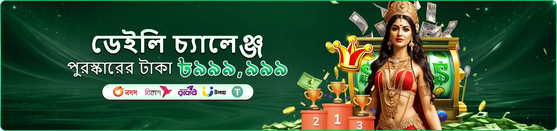 5777 angel number বোনাস অফার