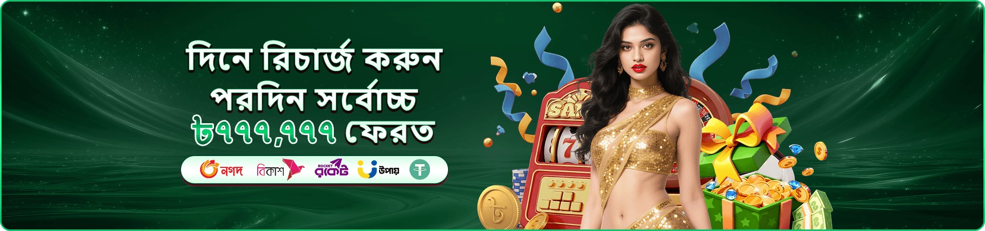 5777 angel number ভিআইপি বোনাস
