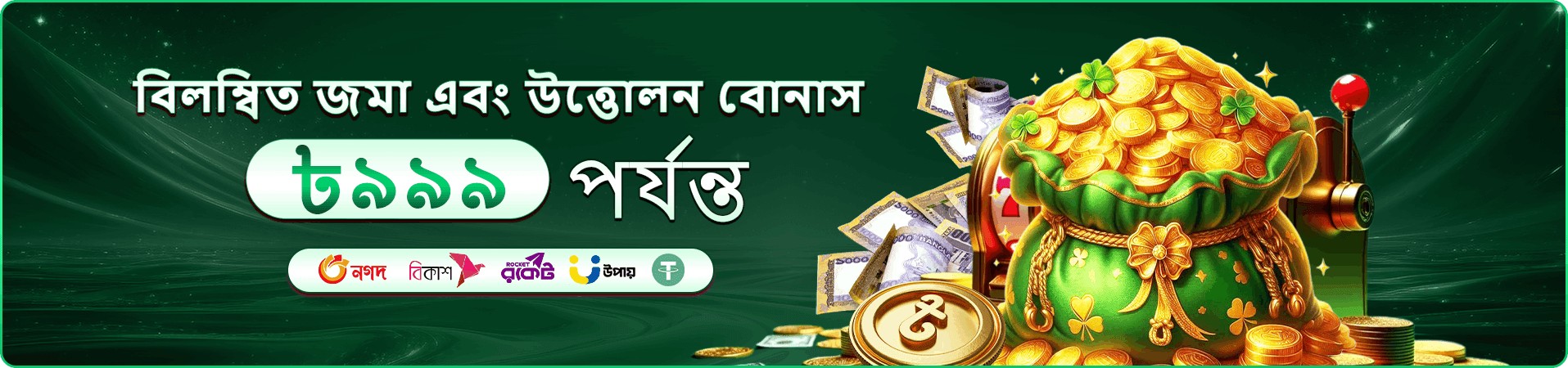 5777 angel number RTP কৌশল